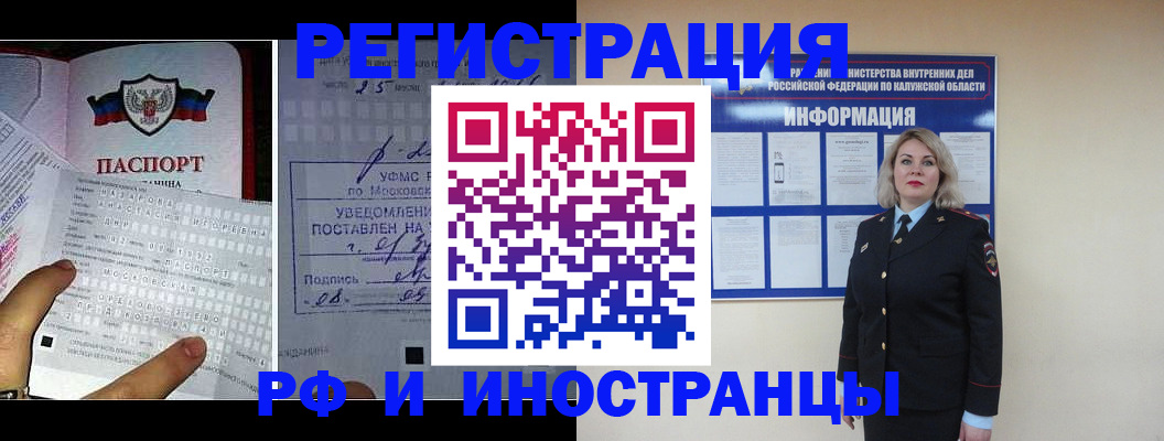 временная регистрация в Семилуках