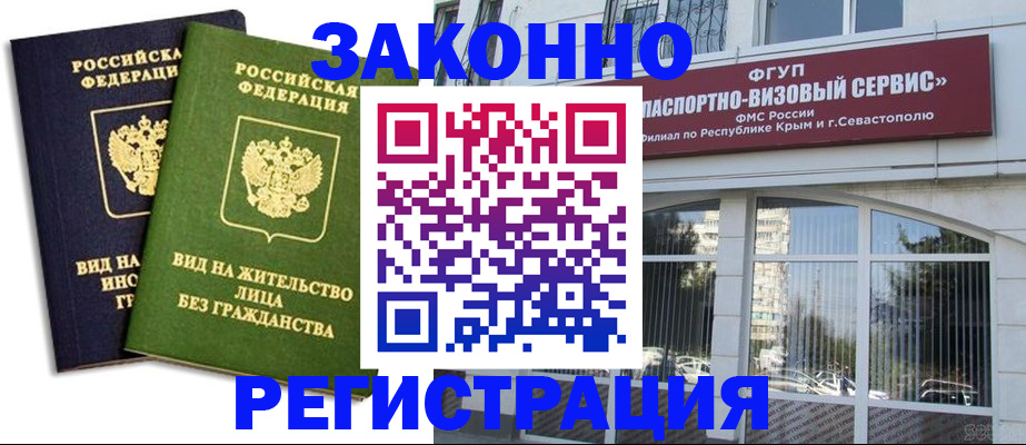 прописка гарантия в Семилуках