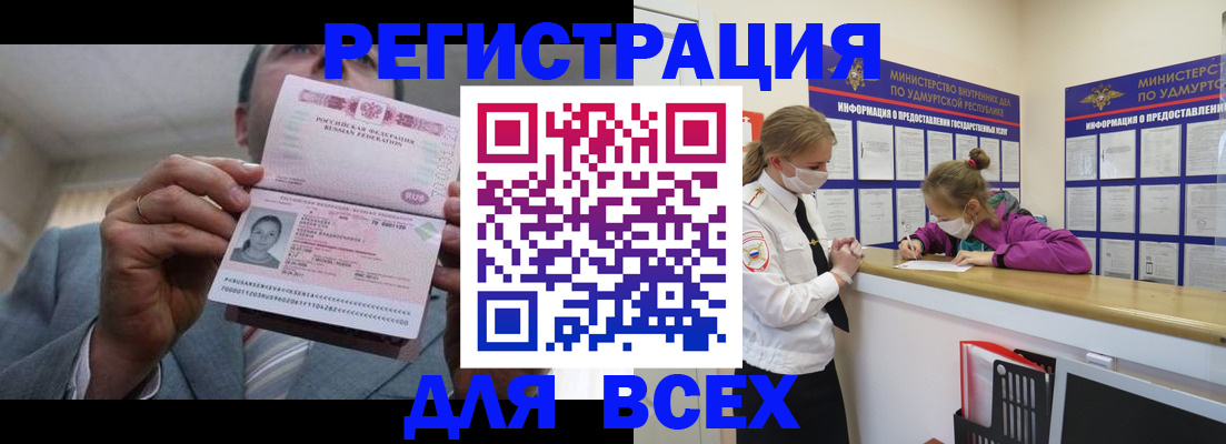 прописка ребенка в Семилуках