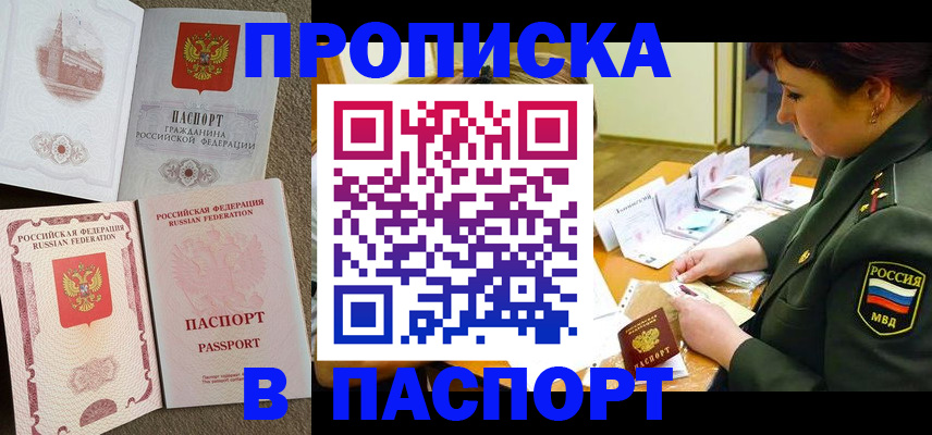 прописка иностранных граждан в Семилуках