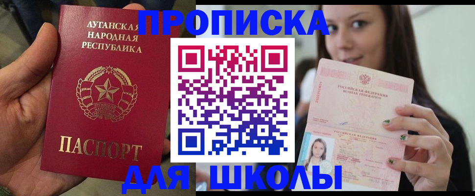 прописка ребенка в Семилуках
