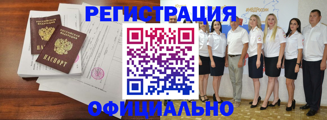 временная регистрация надежно в Семилуках
