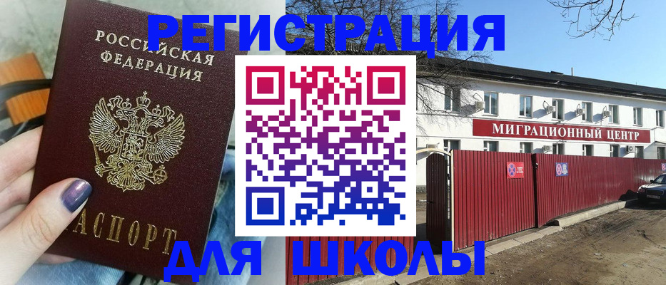 прописка паспорт в Семилуках