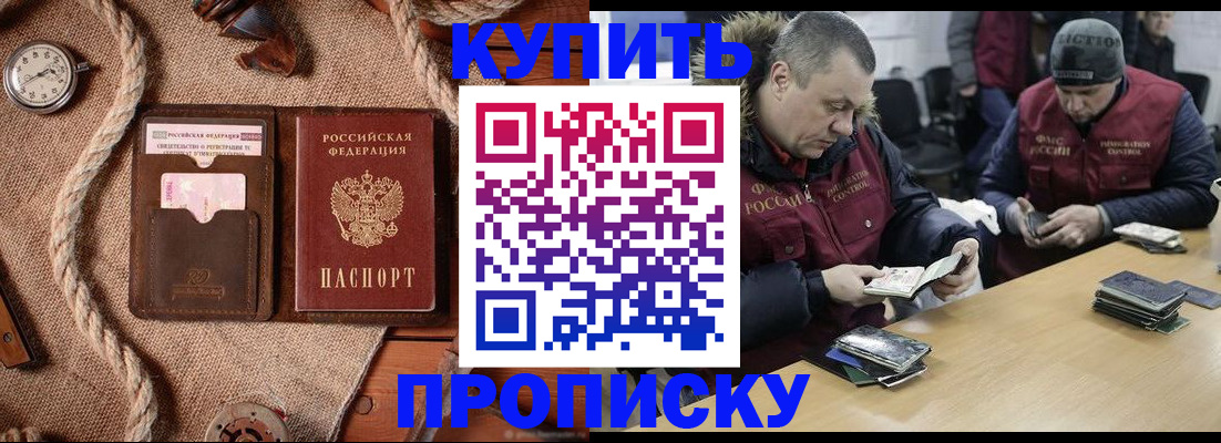 прописка иностранных граждан в Семилуках