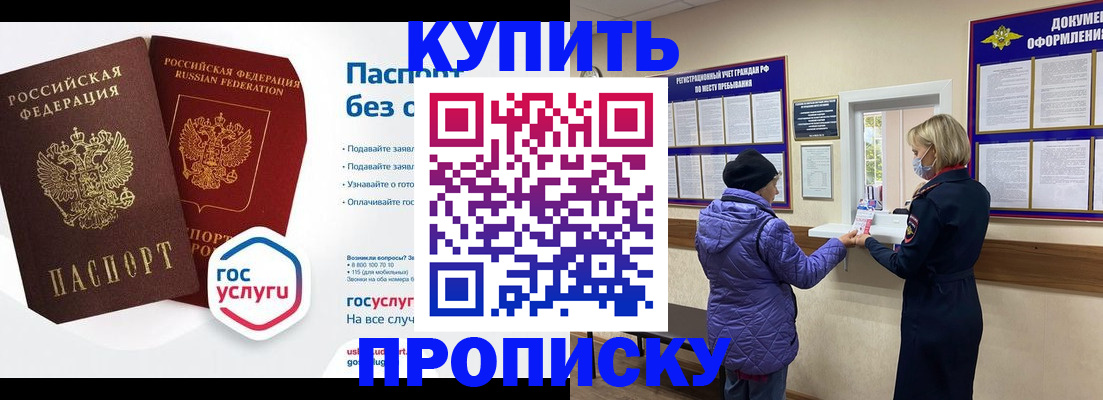временная регистрация для школы в Семилуках