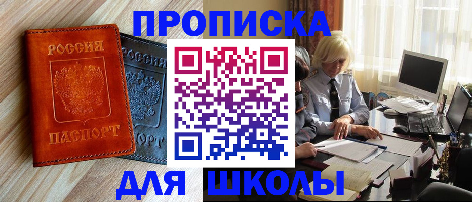 миграционный учет в Семилуках
